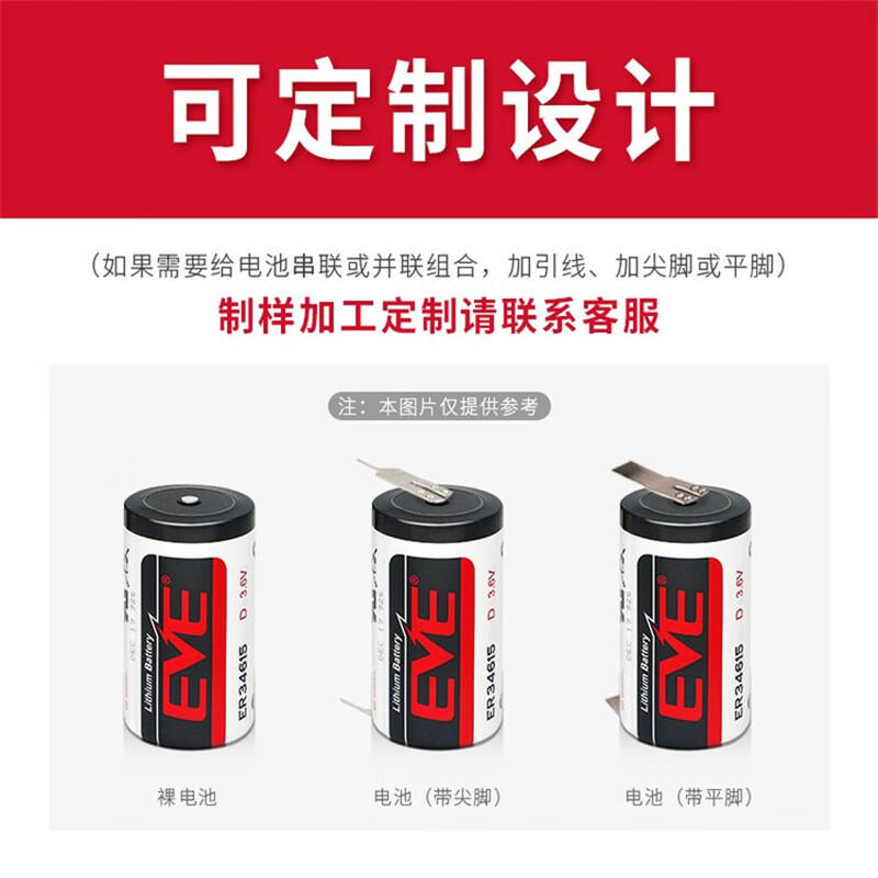 Yiwei ER34615 smart water meter natural gas gas meter flow meter GPS locator sensor No. 1 D type 3.6V lithium battery with XH2.54-A plug