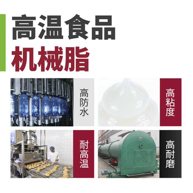 Hutou high temperature food PIN mechanical grease NSF H1/3H certified high clean and waterproof kitchen appliances medical equipment grease 130g single (2#)