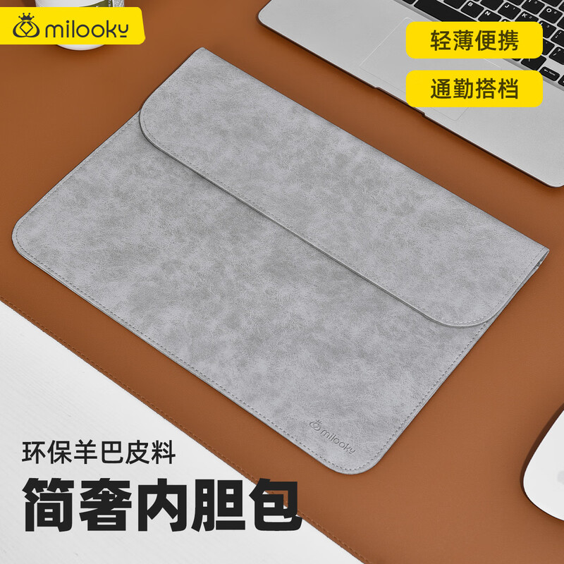 Milooky Apple laptop sleeve is suitable for Macbook Air/Pro13.6 leather case protective cover