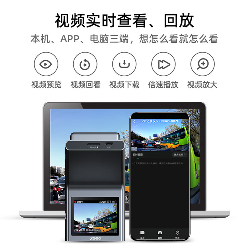 360 driving recorder G300plus version 2K ultra-high definition starlight night vision 150 wide-angle vehicle parking monitoring