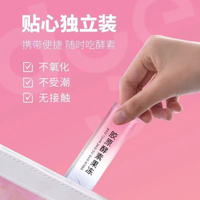 Nanjing Tongrentang Prebiotic Enzyme Jelly Probiotics General Purpose Non-Powdered Fruit and Vegetable Hypobiotic Jelly Reference Shangfuqi anchor explains the same style with white kidney beans 7 pieces Free 3 bags of Changpai Tea Mild Style