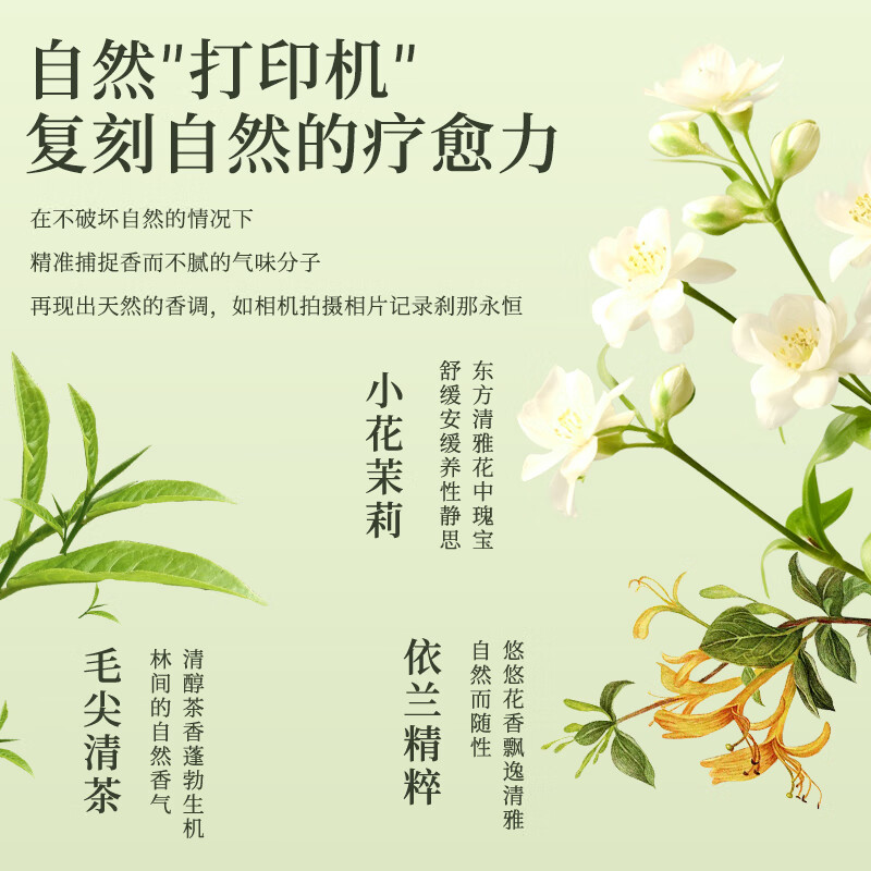 J.Sir Aromatherapy Indoor Car Perfume Jasmine Gardenia Home Bathroom Toilet Room Bedroom Long-lasting Fragrance