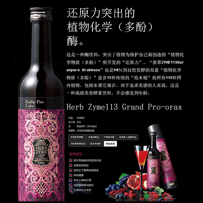 Esthe Pro Labo Japan Comprehensive Plant Enzyme Drink Vegetable and Fruit Enzyme Drink Charcoal Powder Skin Rejuvenation Whole Machine Thick Serum Enzyme Yeast Drink Pomegranate Flavor 500ml