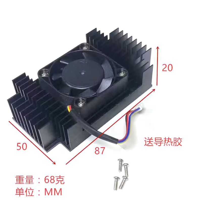 Huili Nvidia heat sink fan Jetson shell core board active silent TX2 development board radiator black