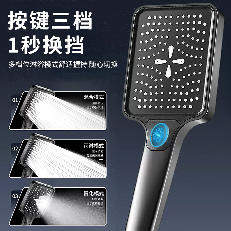 X-GRKE pressurized shower head bathroom home multi-functional pressurized bath shower handheld shower head supercharged single shower magic night black three-speed mode丨enjoy a smooth shower with large water volume