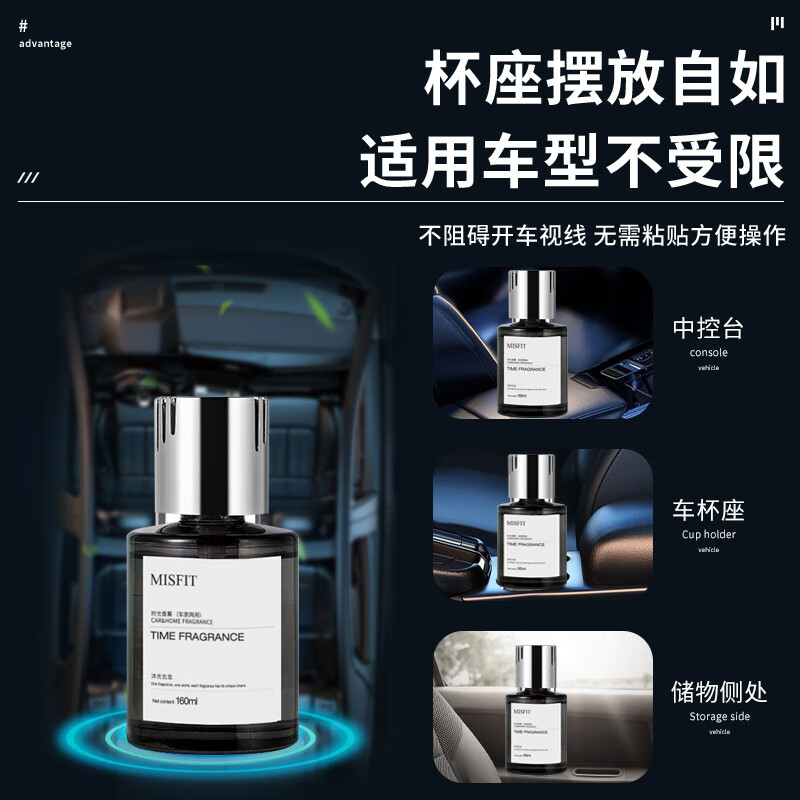 MISFIT time aromatherapy 160ml*2 bottles air freshener perfume home car deodorizing fragrance deodorant