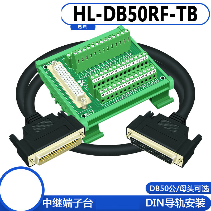 DB50 adapter terminal block DB50 adapter plate DR50 male pin terminal board terminal block splitter terminal block DB50 male pin type HL-DB50M-TB