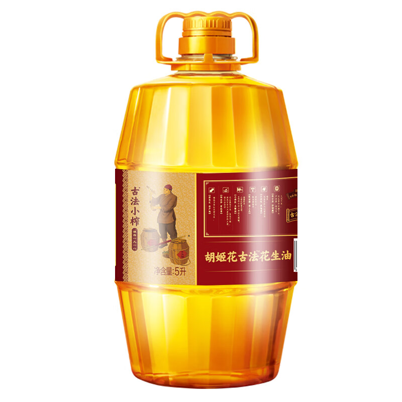 Orchid flower edible oil ancient small press fidelity peanut oil peanut oil 5L
