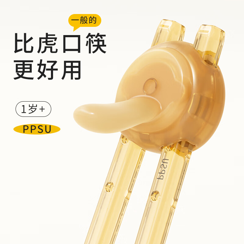 COOKSS children's chopsticks training chopsticks 2-3-6 years old tiger mouth learning chopsticks two sections PPSU baby household children's tableware