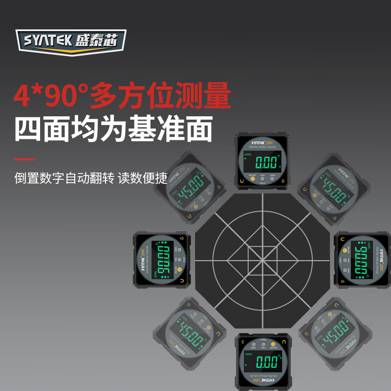 SYNTEK digital inclinometer, electronic level, mini angle measuring instrument, single-sided magnetic high-precision small angle meter