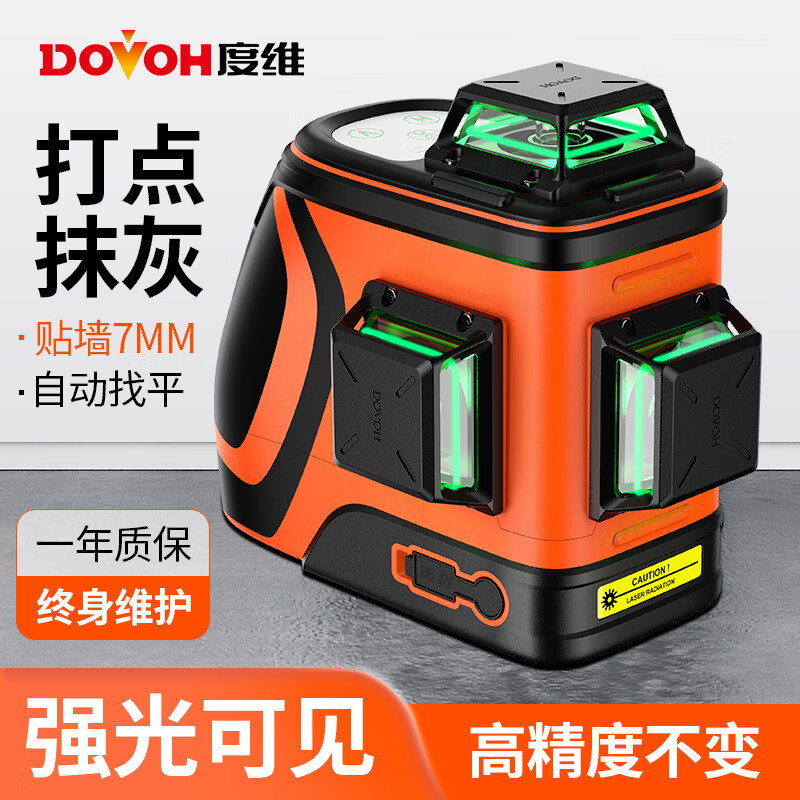 Duwei ultra-bright red light level 8-line infrared wall-building artifact high-precision automatic leveling ultra-bright outdoor professional ultra-bright red light 12 lines for outdoor use