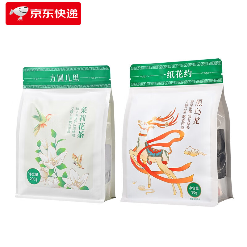 A paper flower covers several miles, green tea bag, strong-flavor bag, Hengxian jasmine tea cold brew tea bag, 1 bag of jasmine tea + 1 bag of black oolong - Wuyishan