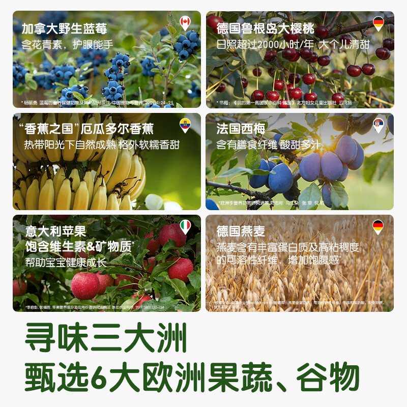 Little Freddie multi-flavor children's room temperature yogurt and fruit puree 100g*10 bags, fermented milk prune puree, baby yogurt and fruit puree