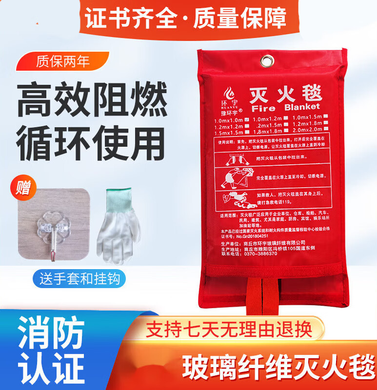 National standard 2*2m fiberglass fire-extinguishing blanket fireproof/lifesaving blanket for schools, units, shopping malls, kitchen escapes, etc. White 1.2m*1.2m*0.5mm boxed national standard