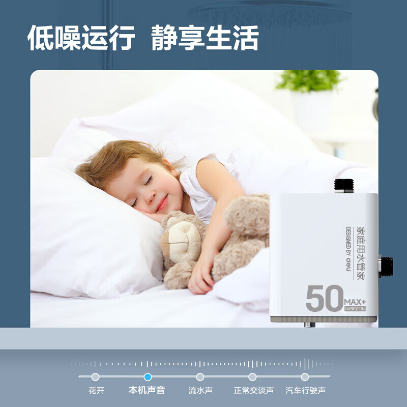 Deli fully automatic booster pump household silent water heater tap water pressure pump pressure pump shower water pump booster adjustment-free permanent magnet energy-saving booster pump 15M