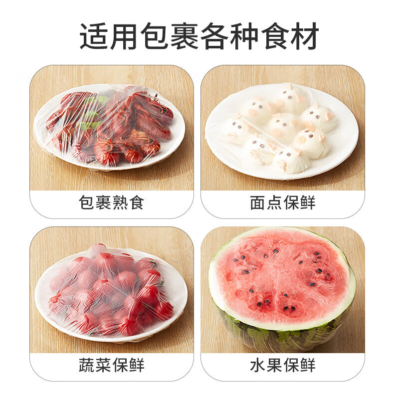 MAXCOOK cling film vegetable cover 100 pieces fresh-keeping cover set universal fresh-keeping bag disposable MCPJ2861