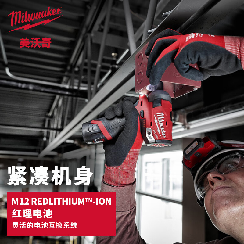 Miwaki M12 FUEL Brushless Rechargeable Silent Hydraulic Screwdriver Lithium Impact Screwdriver 12V-2.0A Two Batteries and One Charge Set M12 FQID