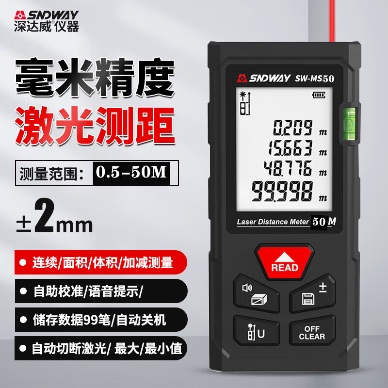 Shendawei laser range finder handheld high-precision infrared distance measuring instrument electronic ruler measuring room household SW-MS 50 meter battery model