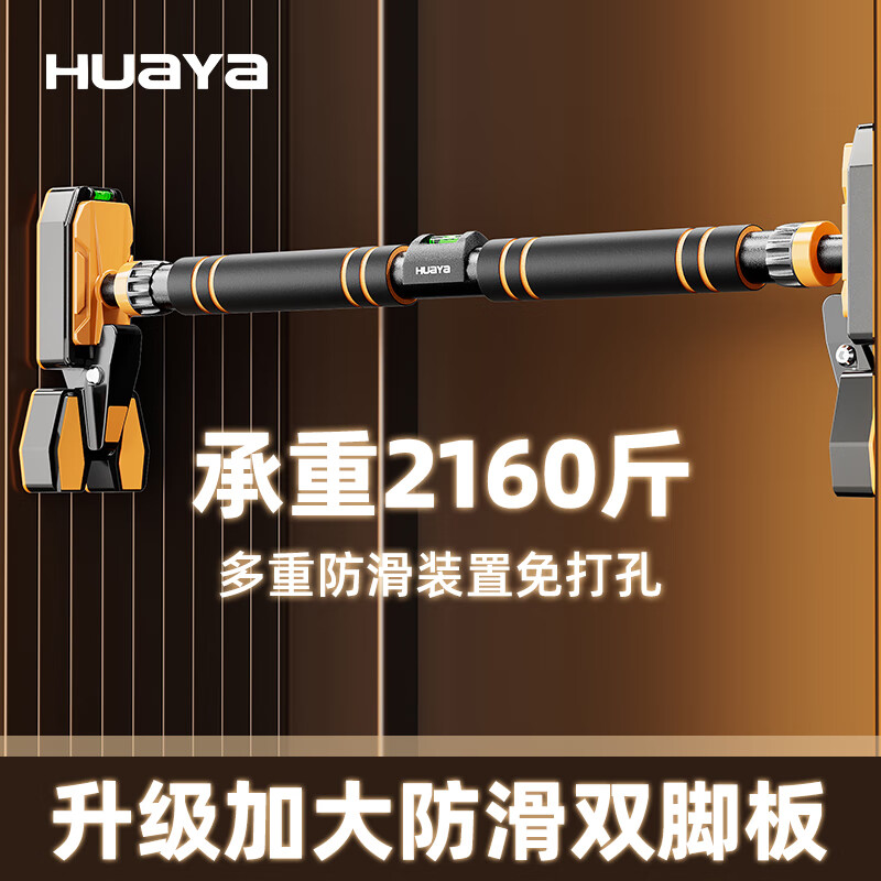 Huaya (HUAYA) household horizontal bar indoor pull-up device for children and adults without punching door hanging bar sports fitness equipment long installation distance 112-172cm