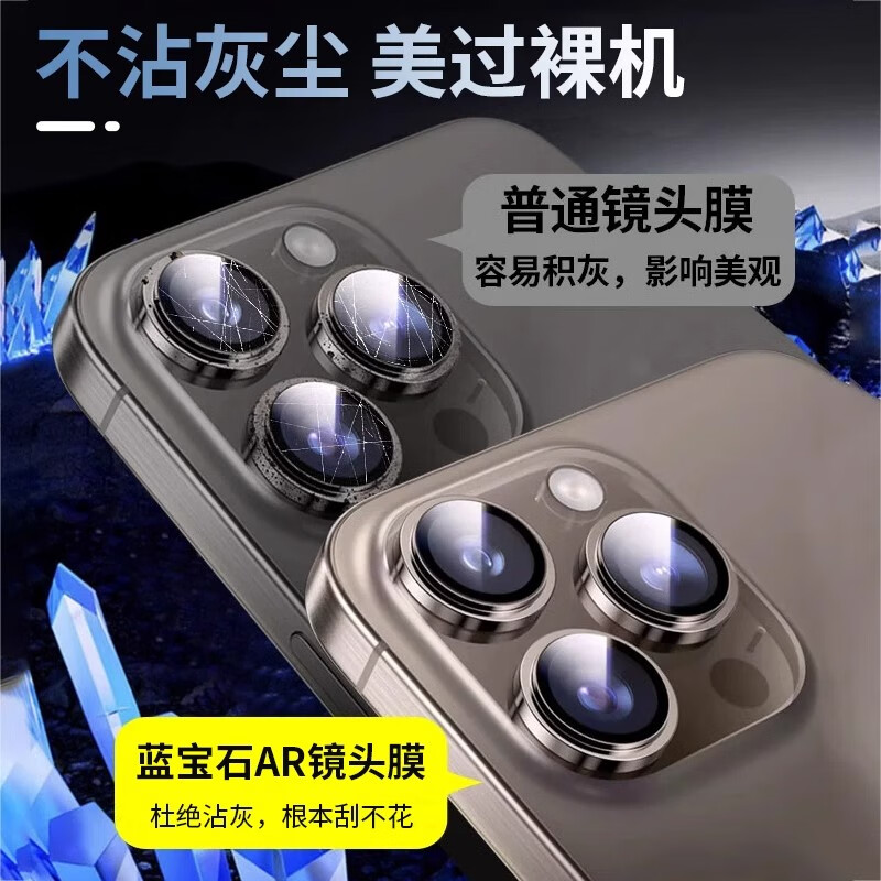 Jiapi AR anti-reflection automatic second-hand sticker suitable for iPhone16Promax lens tempered film Apple 17Pro mobile phone camera 17 Corning protective film ultra-clear explosion-proof and scratch-resistant Corning AR titanium black + artifact 16Pro/16Promax