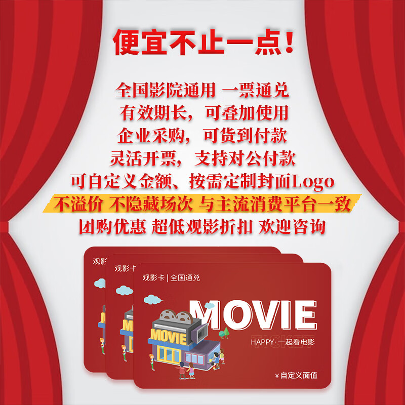 Beijing Piao Piao Movie Card National Cinema General Movie Ticket Exchange Coupon Online Ticket Purchase Cinema Ticket Stored Value Card Gift Card 100