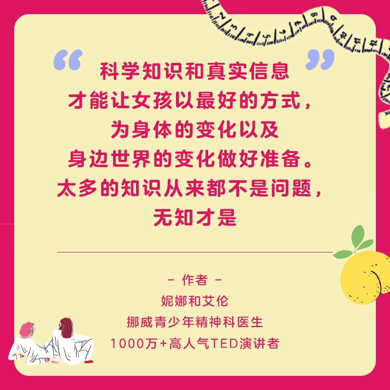 The Girl's Book is a comprehensive, true, bold and authoritative guide to the growth of adolescent girls that is rarely seen on the market. A gift for girls. The Flowers of Waves