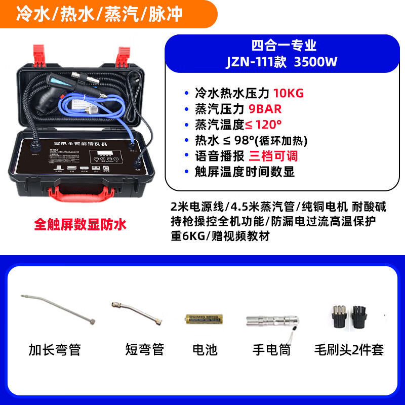 Muwu Home Appliance Cleaning Machine High Pressure and High Temperature Steam Cleaning Machine Steam Home Appliance High Temperature and High Pressure Multifunctional Washing Air Conditioning Oil Fume All-in-One Machine 3500W Hot and Cold Water Steam Pulse 10KG Upgraded Model