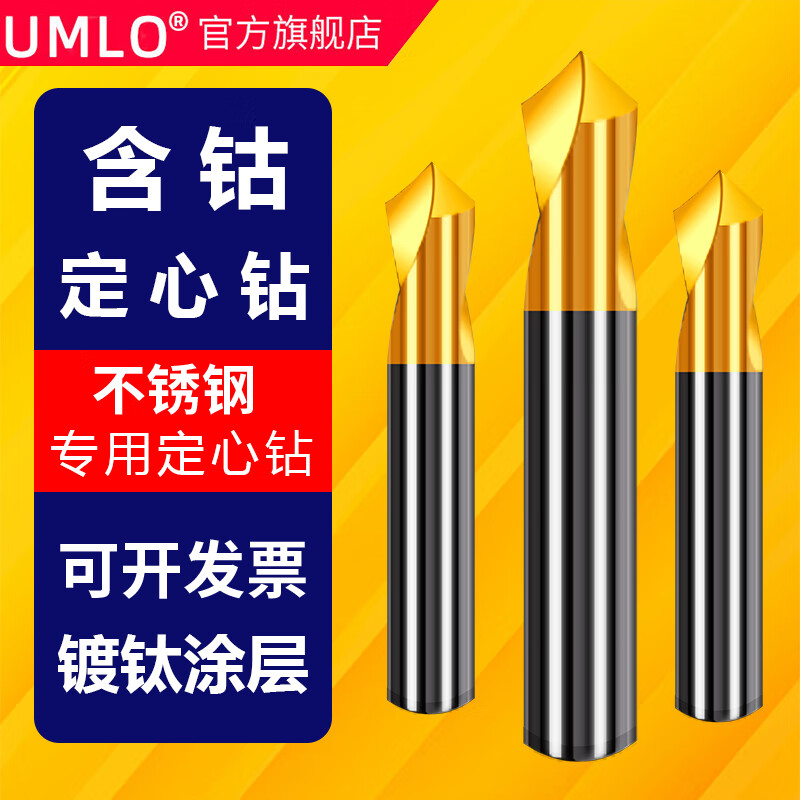 UMLOUMLO stainless steel titanium-plated center drill 90-degree extended center drill chamfering knife positioning drill bit positioning drill 8MM (90 cobalt-containing center drill