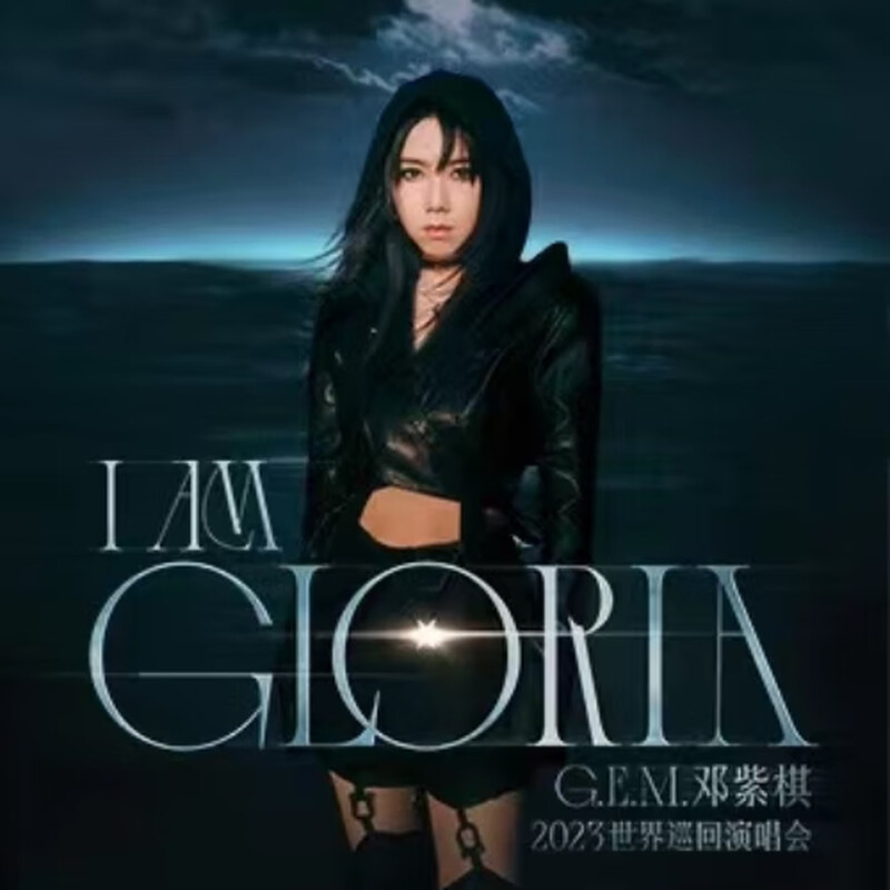 Concert Tickets Deng Ziqi Concert Tickets Non-refundable or exchangeable, please contact customer service to place an order privately, no delivery. World Tour Concert Deng Ziqi Concert Tickets, Stand 380. Private shooting, no delivery, please contact customer service. Nanchang Station 2024-11-09 Saturday 19 00