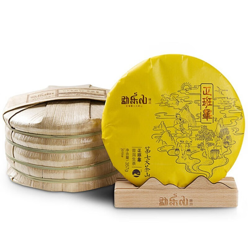 Menngleshan Pu'er Menghai seventh largest tea mountain Zhengbanzhang 2020 Pu'er ancient tree raw cake Zhengbanzhang raw tea tasting pack 25g