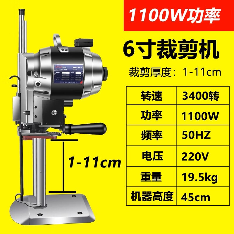 Aoyanlai Baishixing vertical straight knife electric cloth cutting machine, cloth cutting machine, clothing leather paper, electric scissors, 6-inch classic 1000W