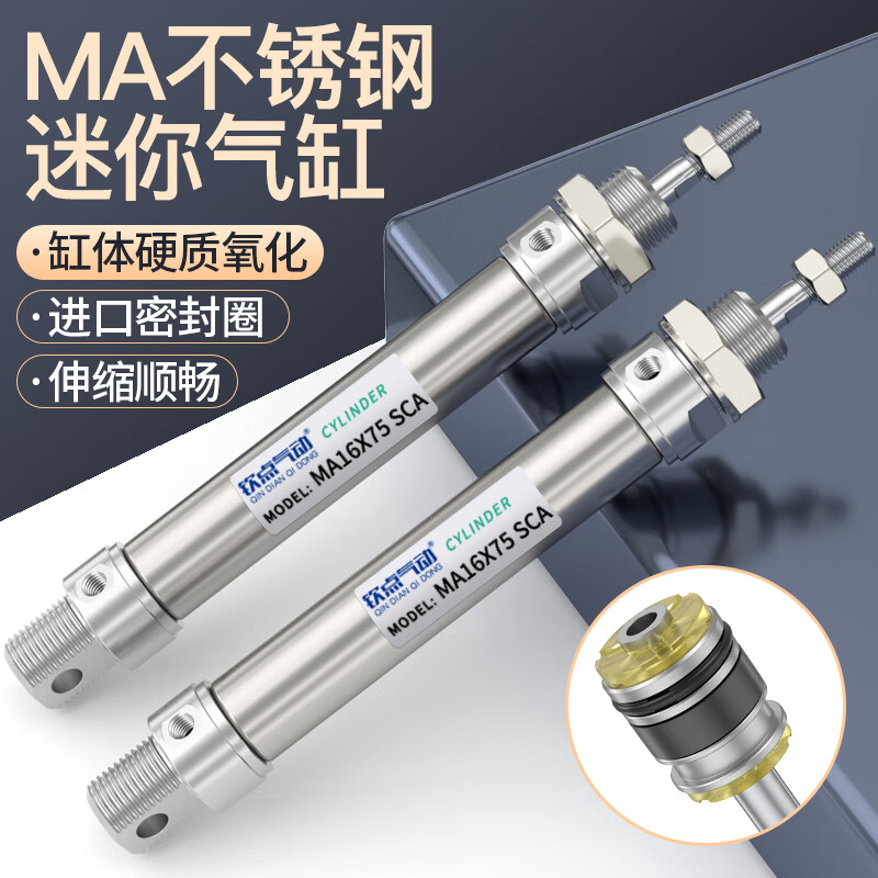 Hand-picked stainless steel mini cylinder MA16/20/25/32/40*125*175*100*250S magnetic small telescopic MA16*10SCA magnetic