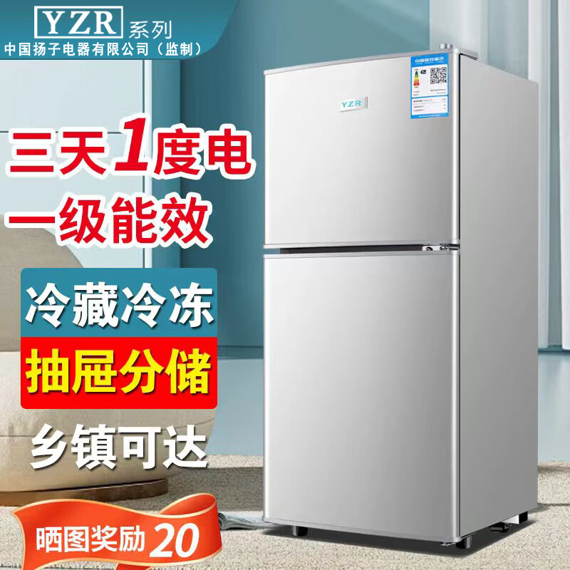 YZR small refrigerator household small double-door large-capacity refrigerated and refrigerated fresh-keeping box first-level energy-saving two-door dual-use refrigerator 52 second-level two kilowatt hours of electricity per day for single use