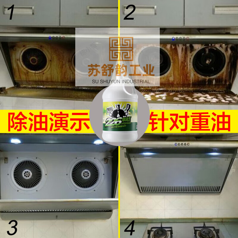 226 Degreaser King kitchen range hood cleaning agent powerful heavy oil removal large barrel floor degreaser
