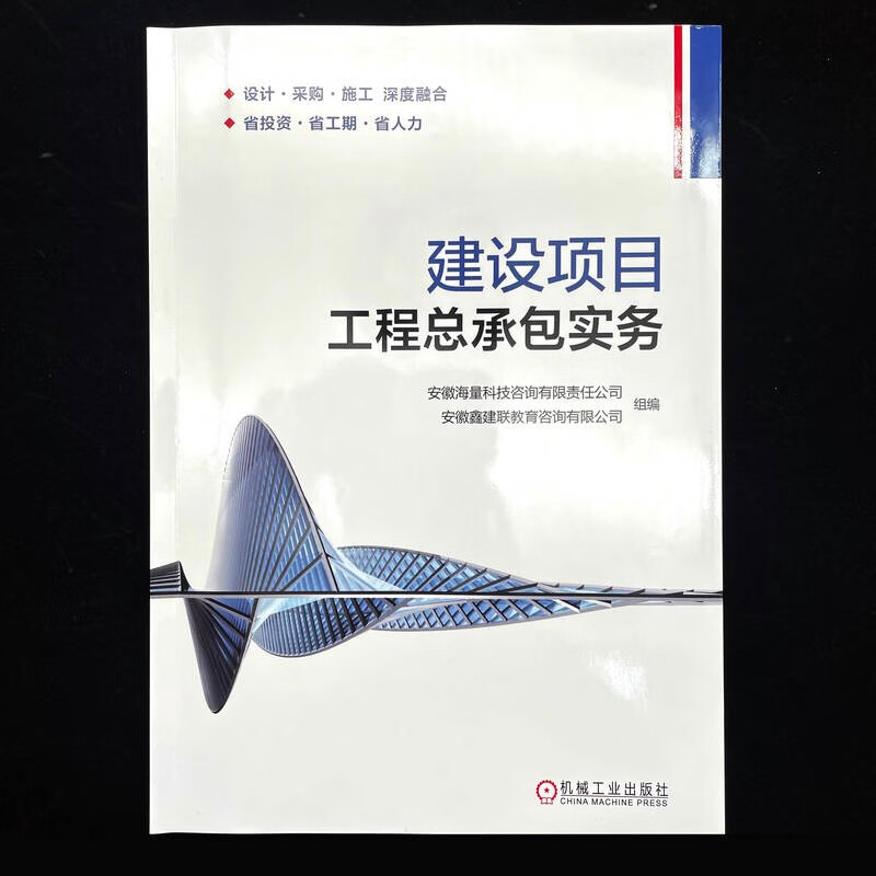 Construction project general contracting practice