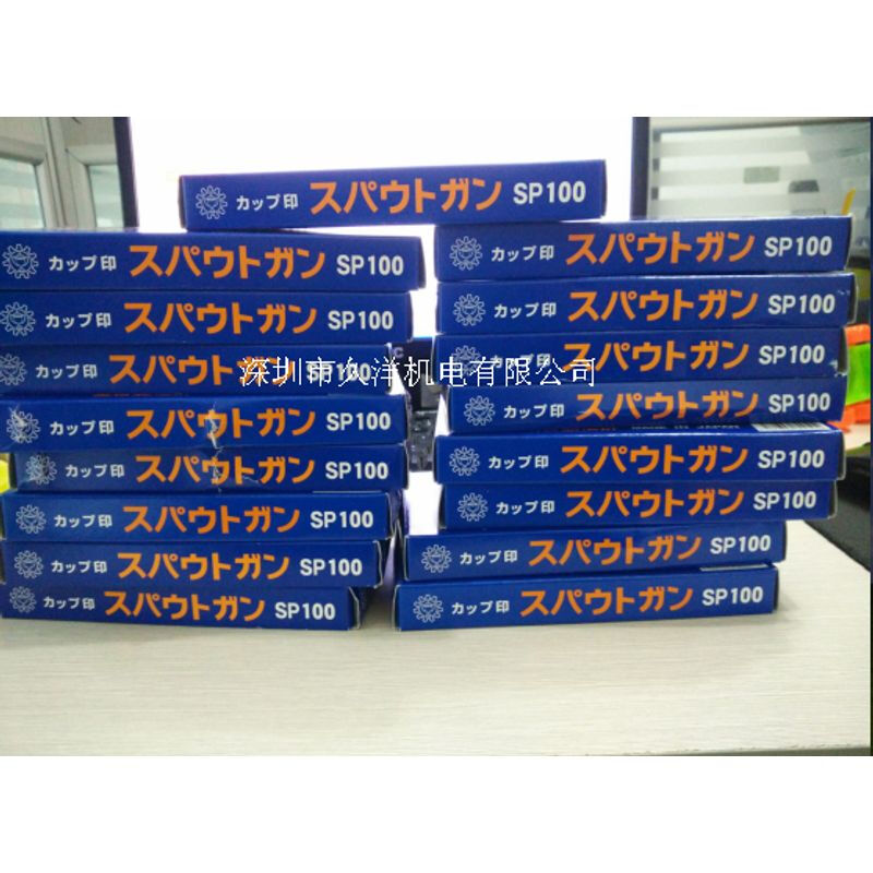 Japan's Kurita Manufacturing KURITA spray gun SP100 high-pressure water gun can clean the inside of the machine tool blue SP200