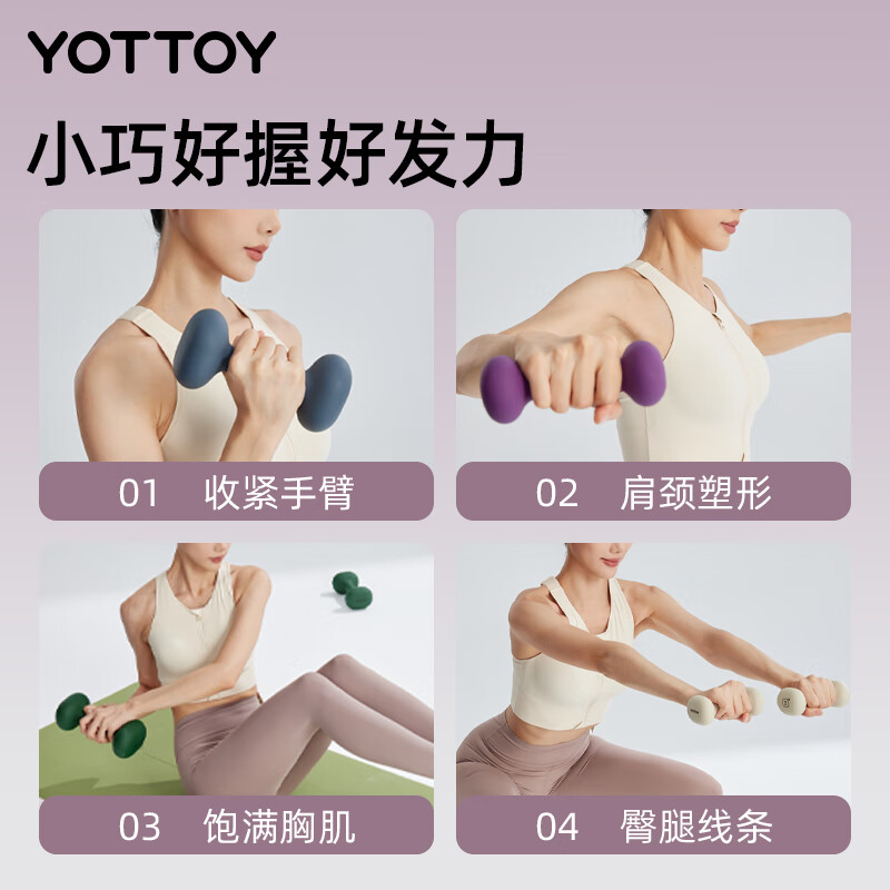 Yottoy high-end plastic dipped dumbbells for men and women home fitness muscle shaping solid cast iron - rose purple 3 pounds