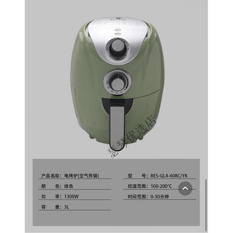 Corning (VISIONS) Tableware REVERE Air Fryer 3L RES-GLA-608C/YK Corning 3L Air Fryer