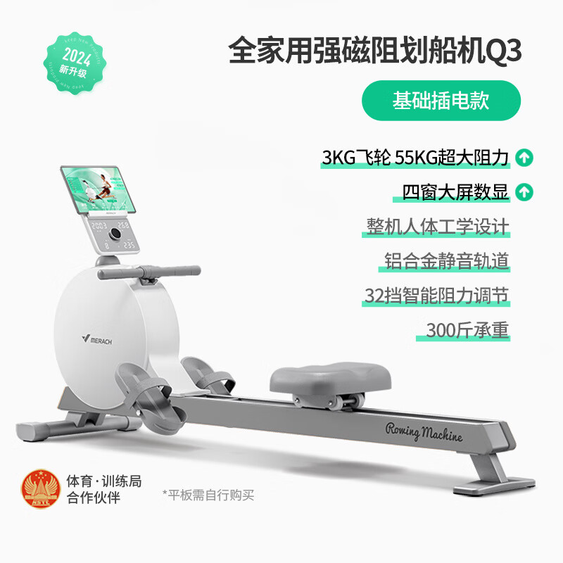 Merrick Q3 magnetic rowing machine MR-R21 smart home 32-stop resistance adjustment aerobic paddling exercise equipment white MR-R21H1