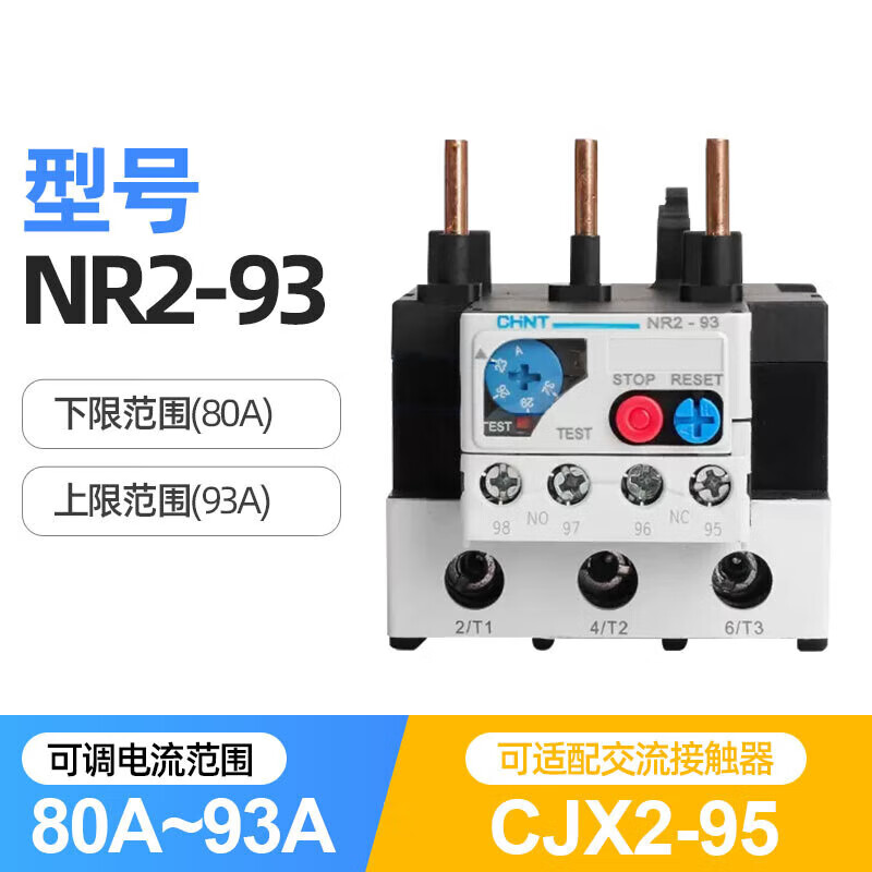 Chint thermal relay motor 380V overheating overload protector NR2-25/Z thermal overload relay contactor NR2-93 80-93A