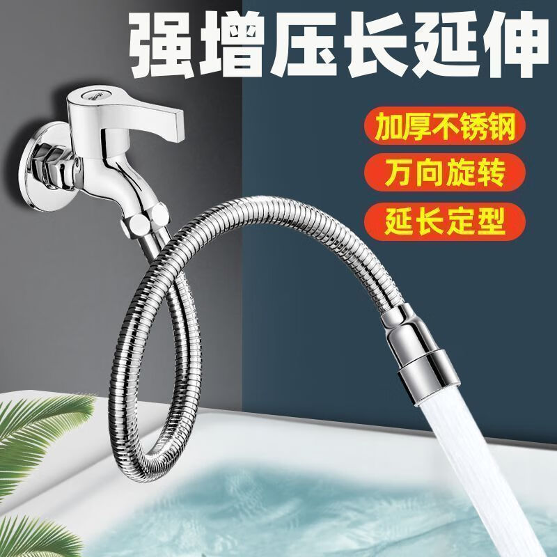 JOMOO's new household faucet extender extends the anti-splash head universal conversion joint multi-functional kitchen universal extension tube first grade stainless steel/universal faucet thickened extension 29CM