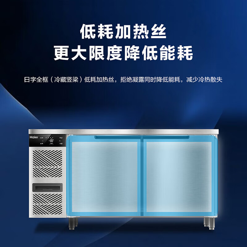 Haier freezer commercial fresh-keeping workbench refrigeration kitchen catering refrigerated cabinet beef and mutton quick-freezing cabinet operation table kitchen water bar stainless steel freezer Sea Breeze luxury model true air cooling frost-free first-class energy efficiency fully refrigerated 1.5 meters