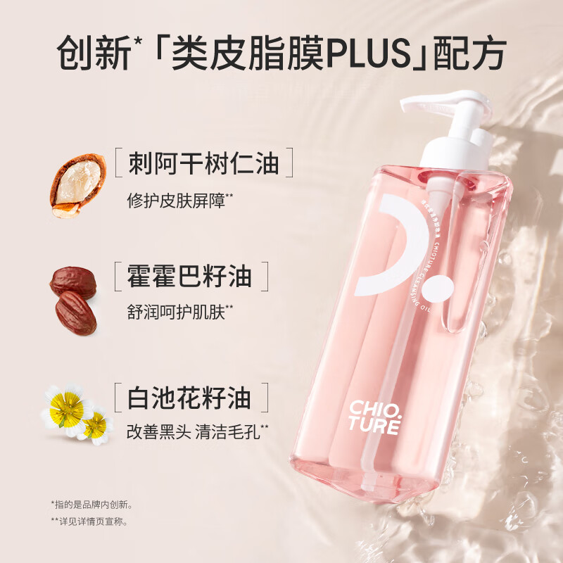 Zhiyouquan cleansing oil 110ml deep cleansing eyes, lips and face three-in-one gentle makeup remover gift New Year gift