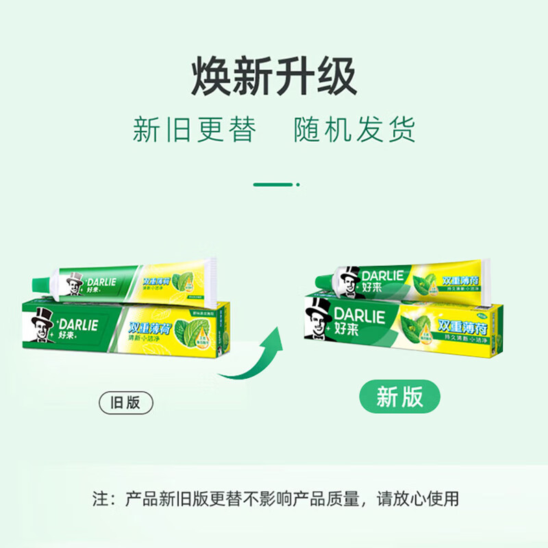 DARLIE (formerly Black) Classic Double Mint Toothpaste Fresh Breath Anti-cavity Solid Teeth Gum Protection 120g New and Old Packaging