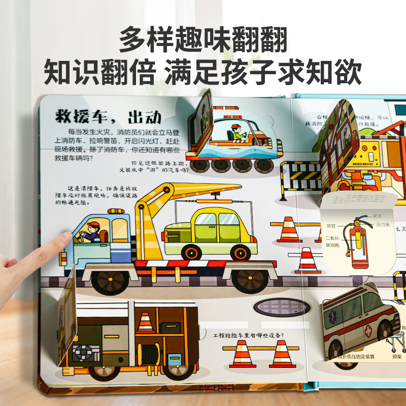 Revealing flip book 3D three-dimensional book, early childhood education tear-resistant picture book 1-2-3 years old, baby one or two years old educational enlightenment cognitive toy book 0-3-6 years old, exploring dinosaurs, ocean and space, revealing series of books, revealing machinery