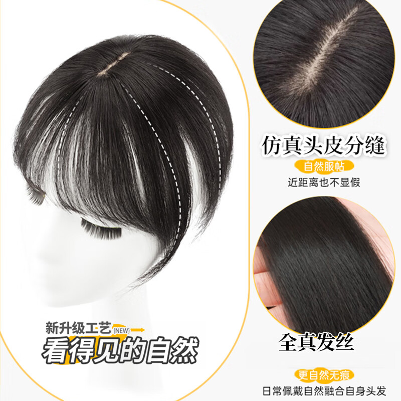 Bangbo Shiquan real hair 3D French bangs high skull wig piece female forehead replacement fetal hair head replacement piece real hair hair piece full real hair 3D French bangs natural black