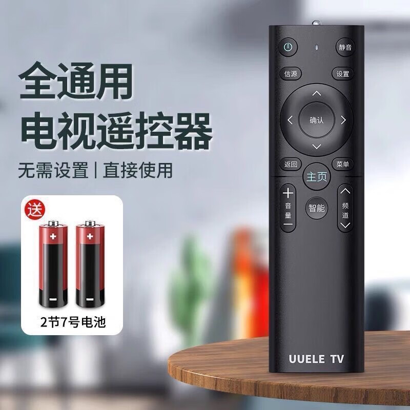 TV remote control household full brand universal TV remote control remote control/black universal brand