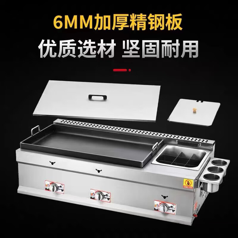 Yushang commercial outdoor pot sticker machine, griddle, pan-fried dumpling machine, special oven fried dumpling machine, fried rice cake, grilled cold noodles, egg hand cake, 73 type pot sticker + oden + lid + gift bag
