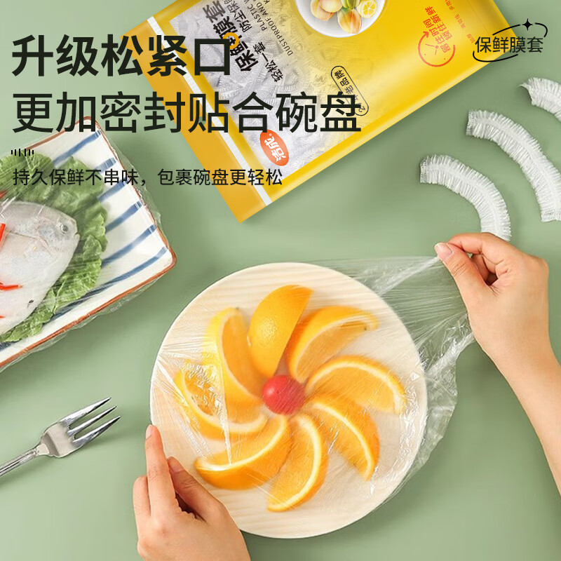 Jiecheng fresh-keeping cover 200 disposable food-grade plastic wrap tableware set with high adaptability