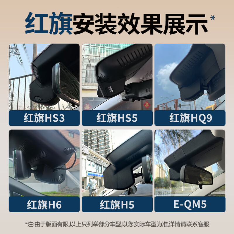 Yihongweishi Hongqi Special Car Driving Recorder Original Factory Suitable for Hongqi H5 HS5 H9 HS3 H6 HS7 Single Recording 4k+2160P+64G Card Style No Wiring/Fuse Box/OBD (With Voice Control)